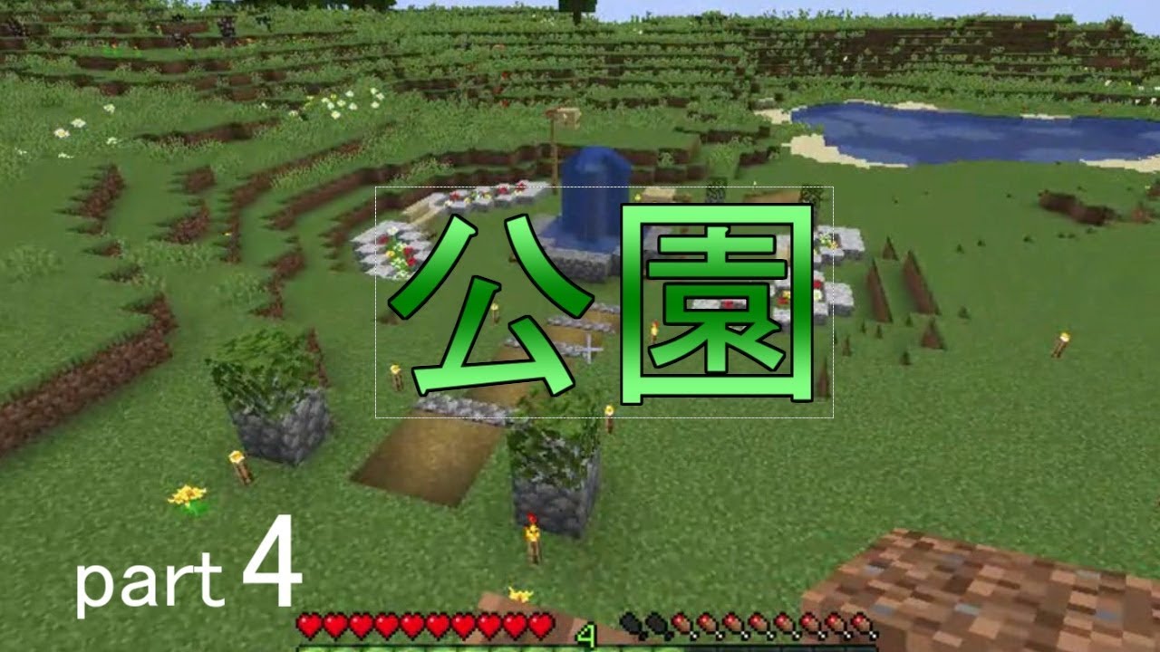 マインクラフト【ゆっくり実況】part4
