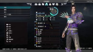 真・三國無双８　暴風