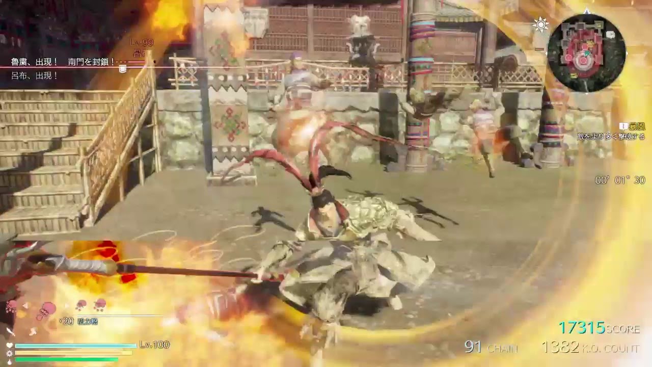 真・三國無双８　暴風