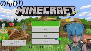 【マインクラフト】掘って作って積み上げて…part4