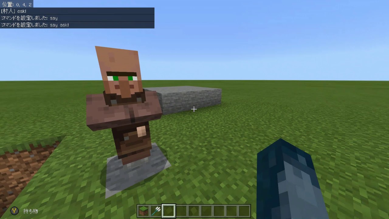 マインクラフト　ＢＥ　村人が喋るコマンド＆すり抜ける石