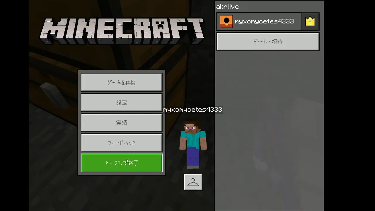 おっさんのマインクラフト