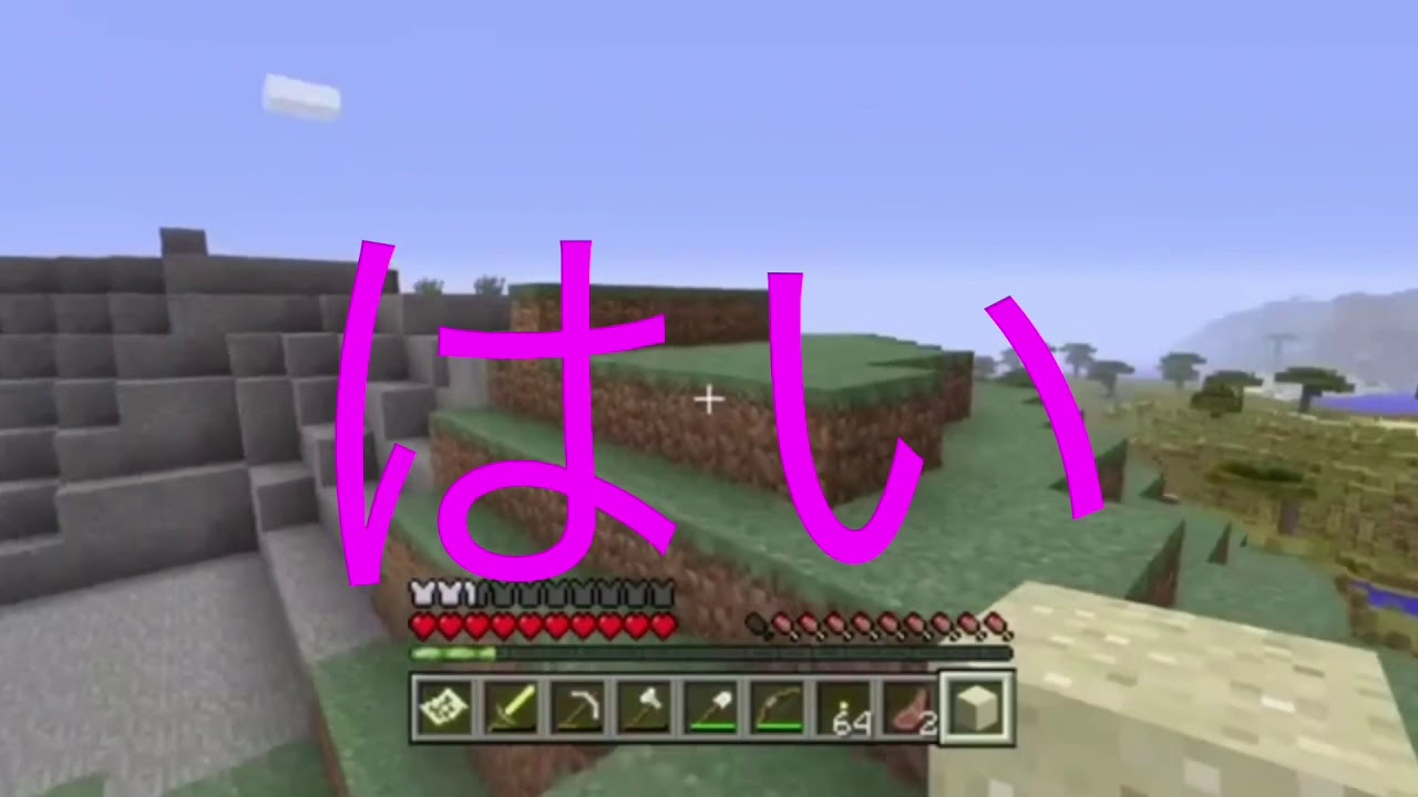 マインクラフト フリーダムな3人組が行く