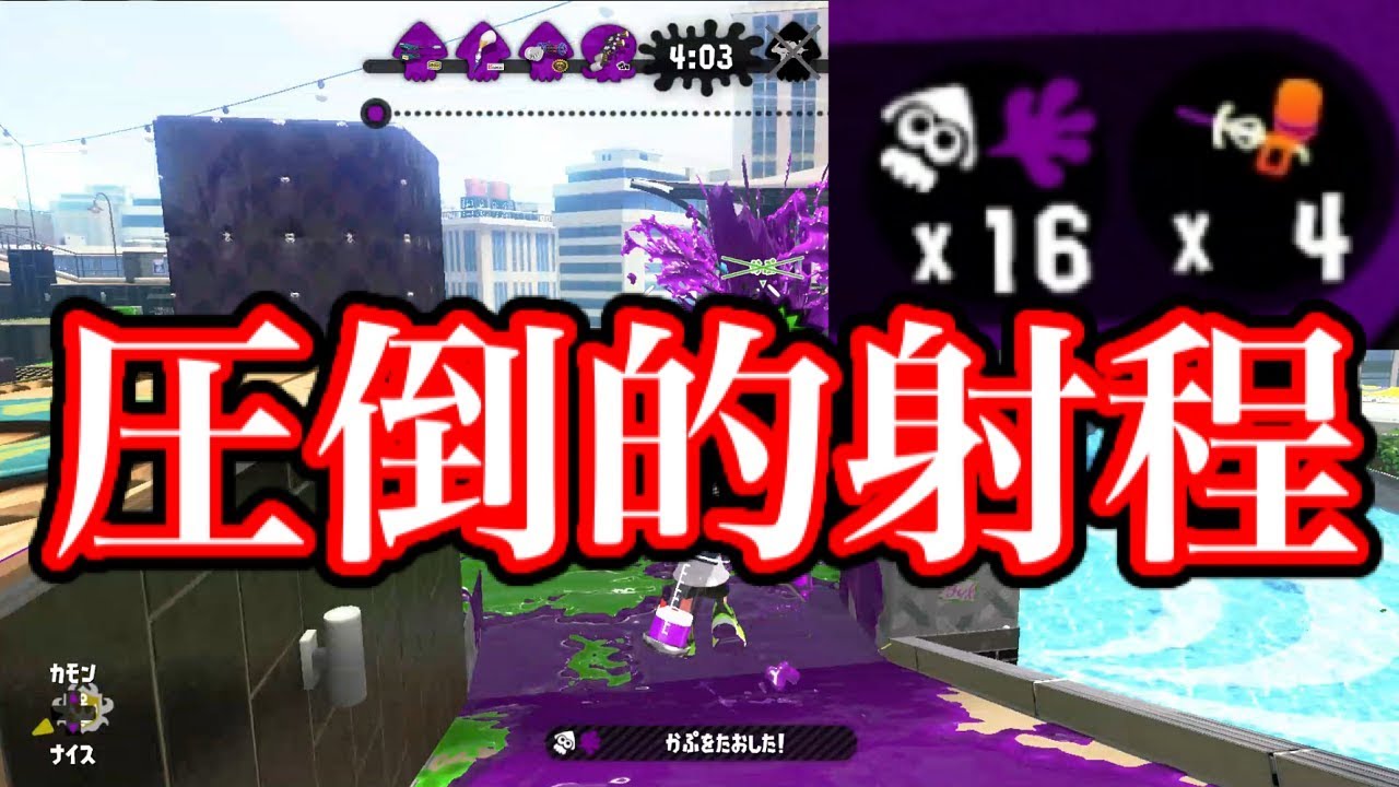 [スプラトゥーン2] 長射程武器を使いこなしたい人生だった [ゆっくり実況]