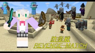 マインクラフトをシンプルに実況！ part20