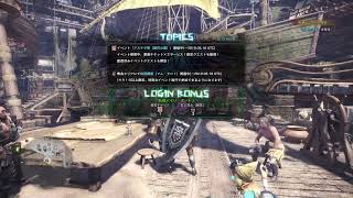 久しぶりのモンスターハンターワールド コメントしてね♪