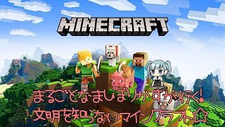 【マインクラフト】地下を掘ることが生きがいのマイクラ【Minecraft】