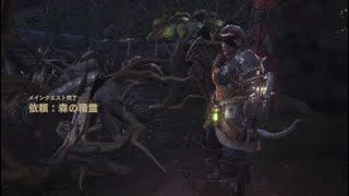 【MHW】#4 のんびりひと狩り日記（モンスターハンター：ワールド）