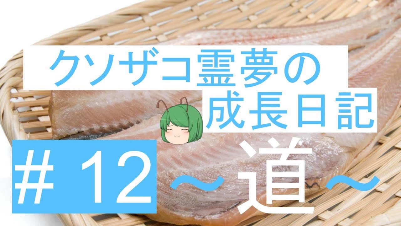 【スプラトゥーン2】ガチアサリ道-C-帯- #12