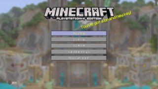 『PS4版マインクラフト』実況放送!!6時間目!!!