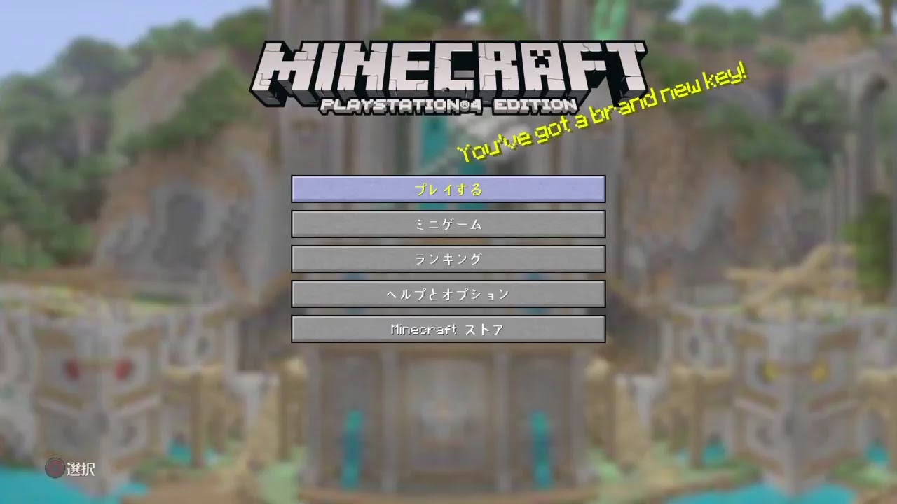 『PS4版マインクラフト』実況放送!!6時間目!!!