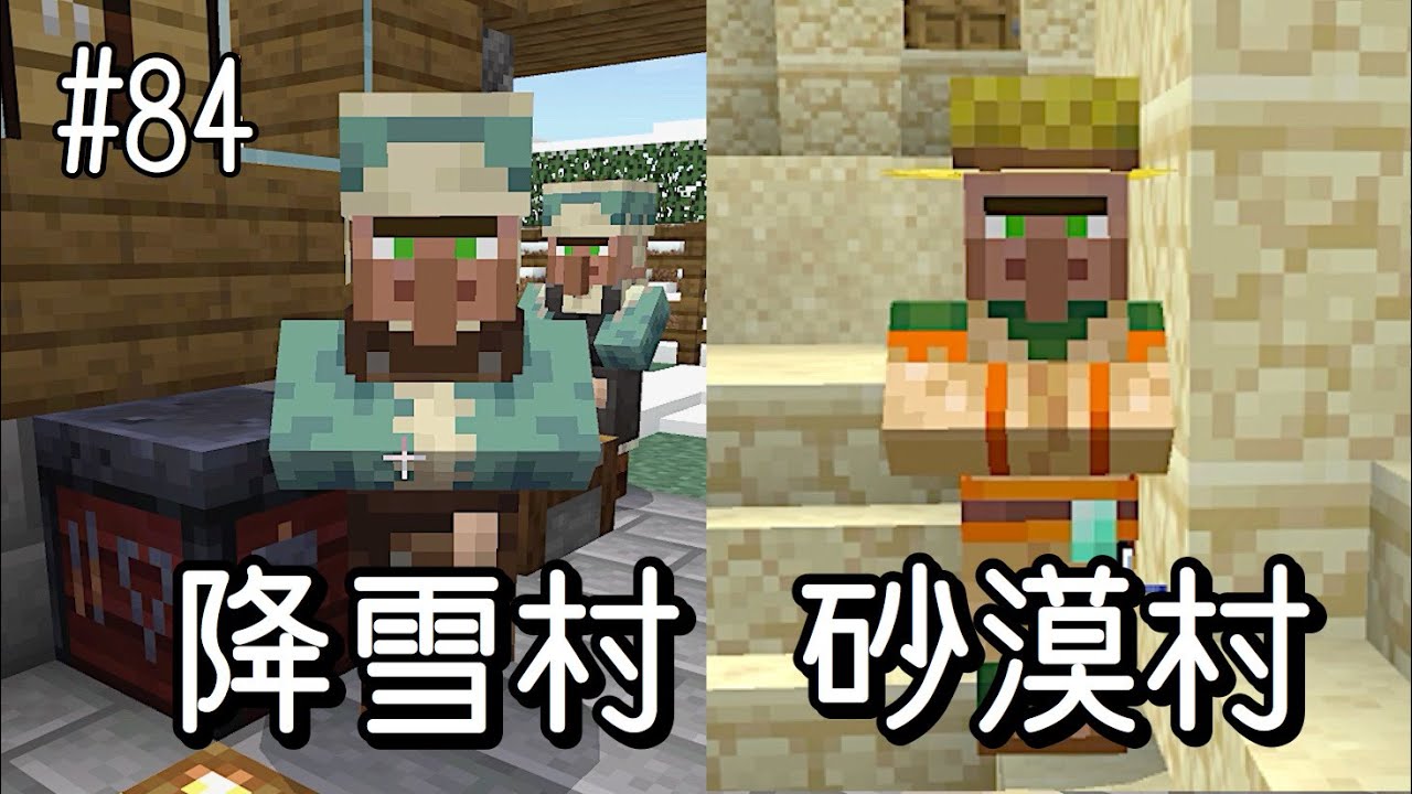 [マインクラフト] byスイッチ no.84 やっぱり職ナシさんの村人だらけでしたw