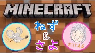 【マインクラフト】まったりマイクラ生活 Minecraft