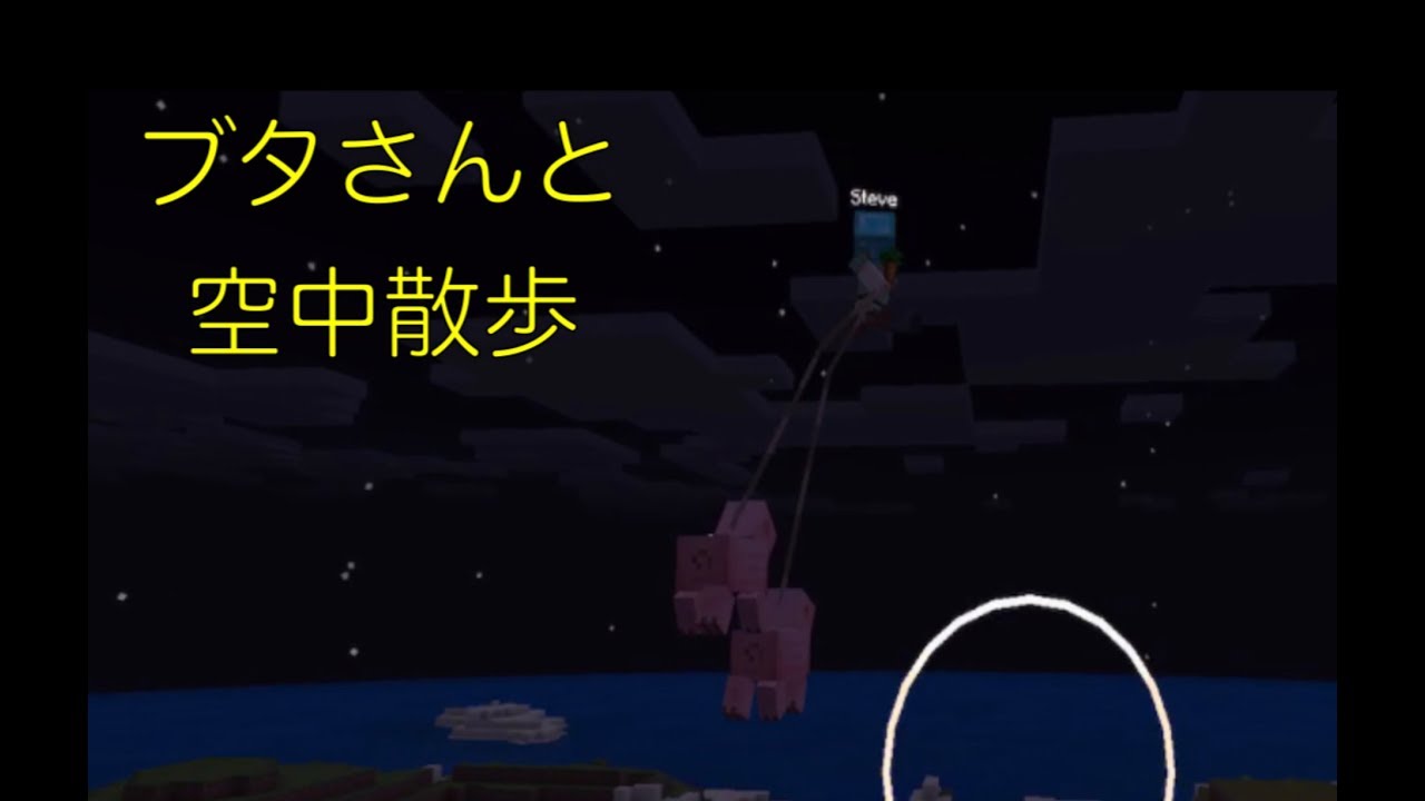 【マインクラフト】Kazuクラさんがブタとネコとニワトリを飼う。ブタの空中散歩