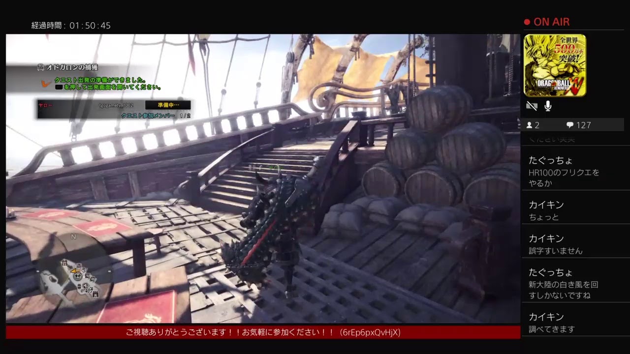 TGO の視聴者参加型！！［MHW モンスターハンターワールド］