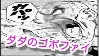 【DBFZ】戦闘力70万から始めるゴボファイ【ドラゴンボールファイターズ】（ギニュー ナッパ 超悟空）