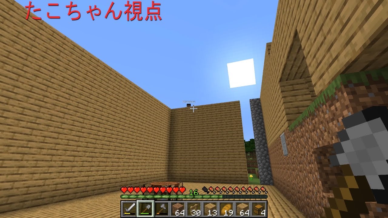 [マインクラフト]お家増築!?　今より大きい家に住みたい「前編」part6