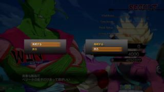 ドラゴンボールファイターズ