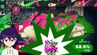 【スプラトゥーン2】染色烏賊症候群【ゲーム配信】