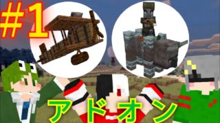 【マイクラBE・PE】マゾとかえるのマインクラフト！Part1【MKクラフト】