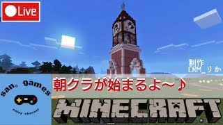 san 。games 【マインクラフト　switch　統合版】岩盤まで掘っていくー！２回目