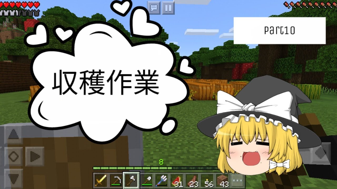 マインクラフト ゆっくりサバイバル part10#マインクラフト #Minecraft #マイクラ #ゆっくり実況 #ゲーム実況