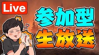 【PUBGモバイル】誰でもOK！！参加型放送！！【概要欄必ず読んでね！】【公認実況者】