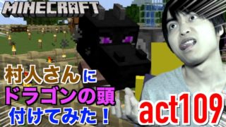 【マインクラフト】修繕の司書さんにディスペンサーでドラゴンの頭を付けてみた!! ラマを引き連れた行商人が拠点にやって来た!?【セイハのセハクラ実況act109】