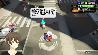 【スプラトゥーン２】 本日のガチマッチ配信 リグマは相手が居たら