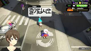 【スプラトゥーン２】 本日のガチマッチ配信 リグマは相手が居たら