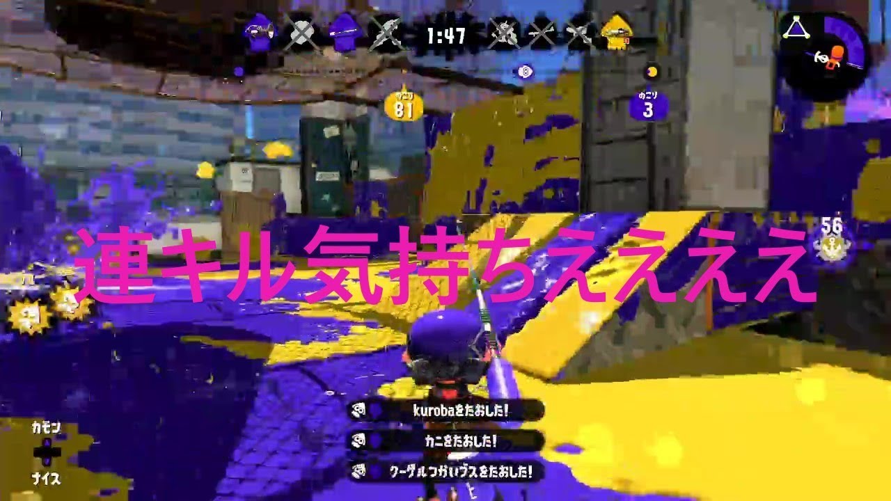【スプラトゥーン2】連続でキルできるとやっぱり気持ちええなぁ
