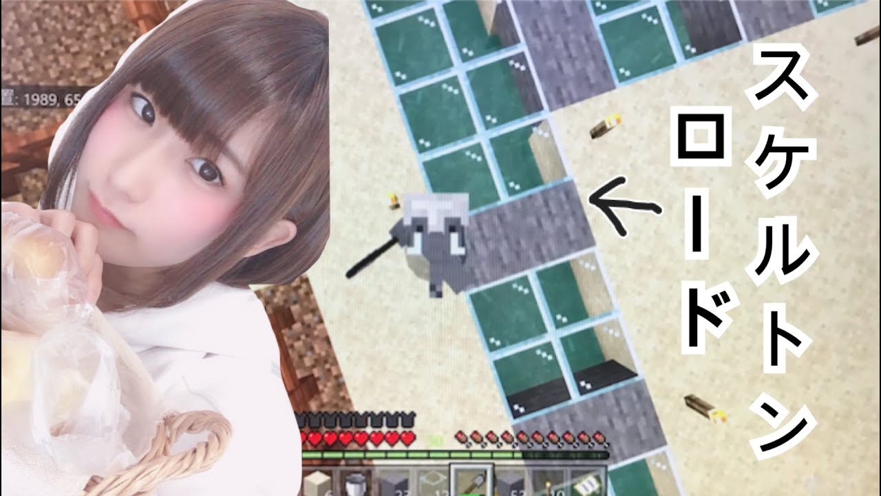 【マインクラフト】#5 スケルトンロード完成(ドヤッ【ウサクラ】