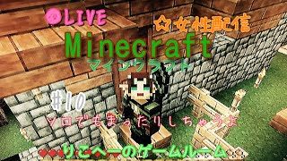 マインクラフト　りこへーのゲームルーム　ソロでもまったり遊ぶ♪＃10