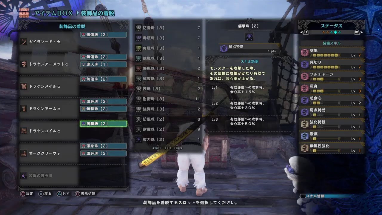 ［MHW］　その20　 船員募集中！　モンスターハンターワールド