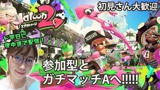 深夜にまったりディスコしながらスプラトゥーン2をライブ配信中～♪♪