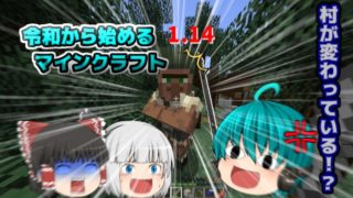 令和から始まるマインクラフトpart1