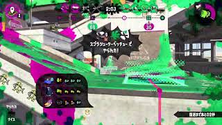 IMOのガチアサリからのガチヤグラ【スプラトゥーン2 〔Splatoon〕】