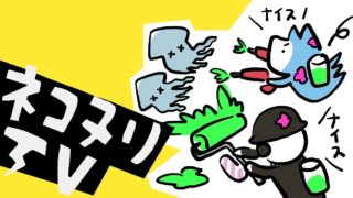 【スプラトゥーン2】平均年齢50オーバーのスプラトゥーン／キジはちコンビでリグマ