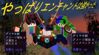[マインクラフト]やっぱりスカイウォーズは運ゲーだ！！スカイウォーズpart.2