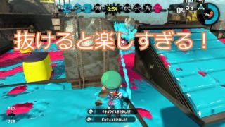 スプラトゥーン2　めずらしくスプスコでなわばってきた