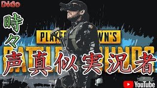 【1st Square】まっけろぃと雑談【#PUBG】