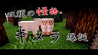 割りとできちゃうふたりのマインクラフト【part2】