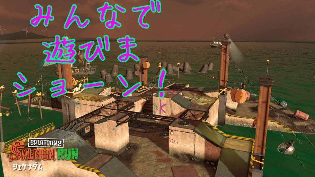 スプラトゥーン2サーモンラン！400まで戻し隊！2019.5.6