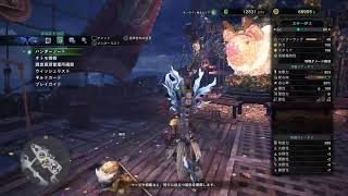 ［モンスターハンターワールド］初見さんも歓迎！イベクエ！