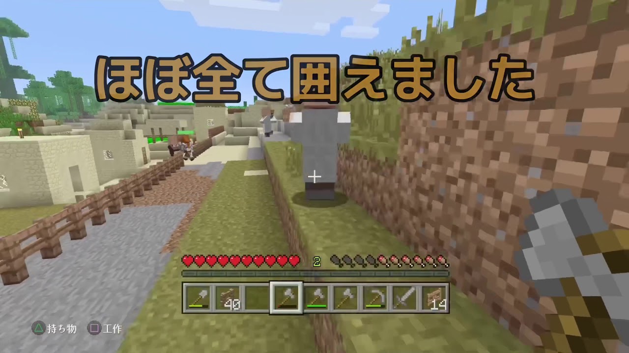 PS4【マインクラフト】beginnerずの大冒険！＃3