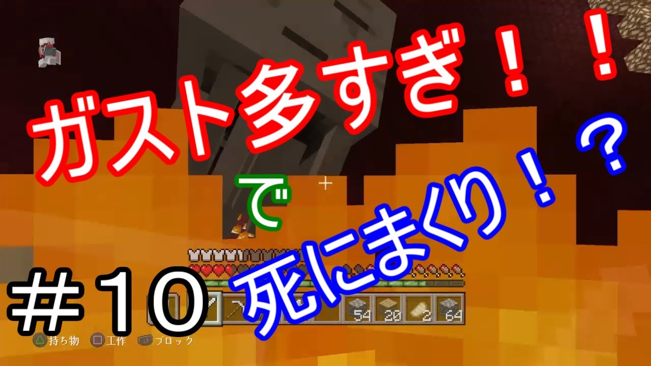 きゅんまこがいく！【マインクラフト】#１０