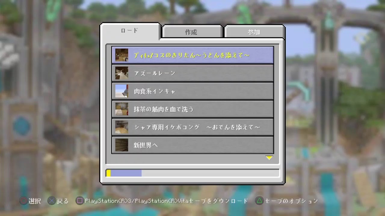 PS4マインクラフト　パンプキンパイ
