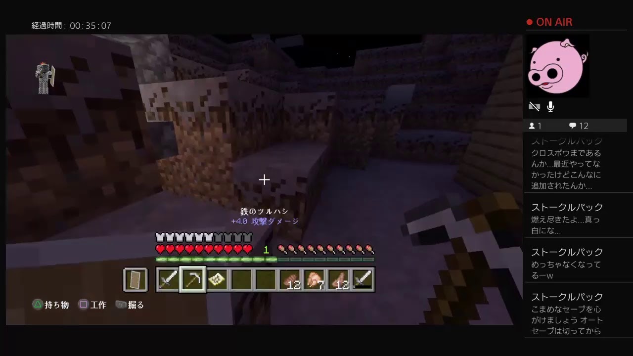 マインクラフト2　8