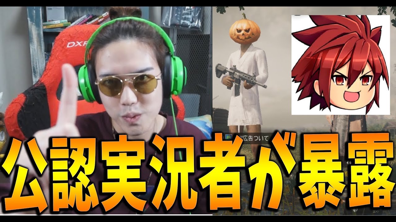 PUBGモバイル公認実況者が裏事情を暴露 実は・・・【KUN】