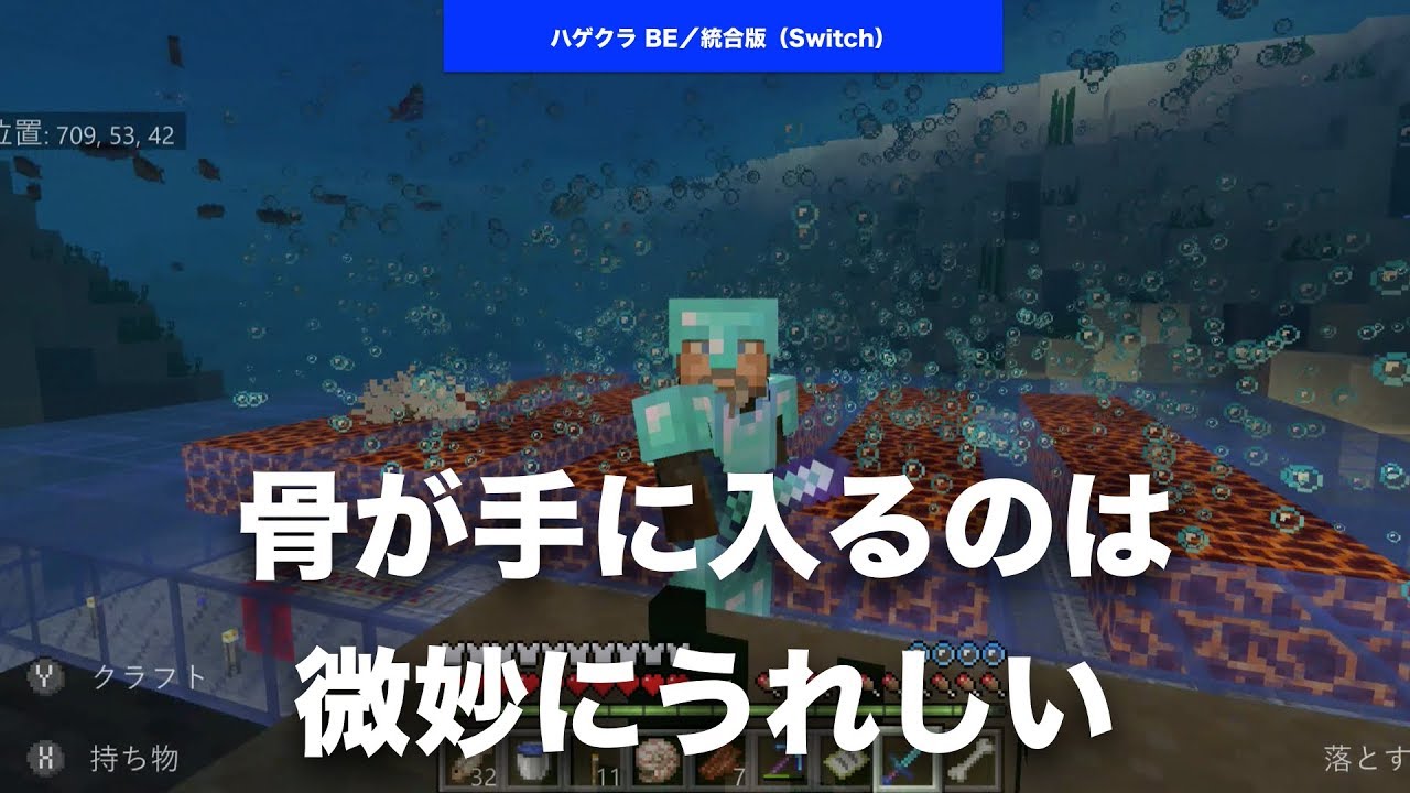 【 #マインクラフト #REALMS 2019】Part16 ソウルサンド／マグマブロックで超有名 #海産物回収装置 を作ってみました #マイクラ #統合版 #Switch #スイッチ #マルチプレイ